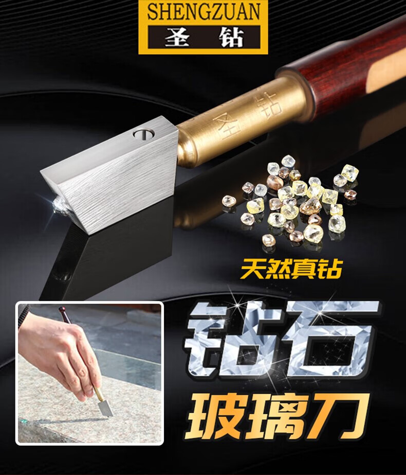 圣钻玻璃刀金刚石钻石玻璃切割刀金刚石硅片刀玻璃切割刀 基础级#4