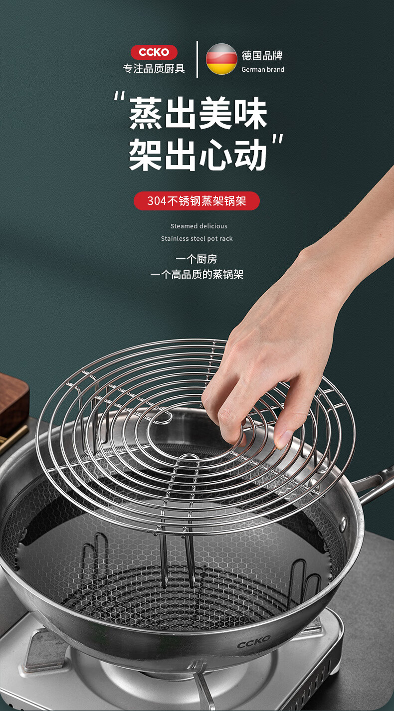 ccko 蒸架不锈钢蒸菜馒头三脚架家用蒸饭架子蒸笼篦子三角架万能蒸屉