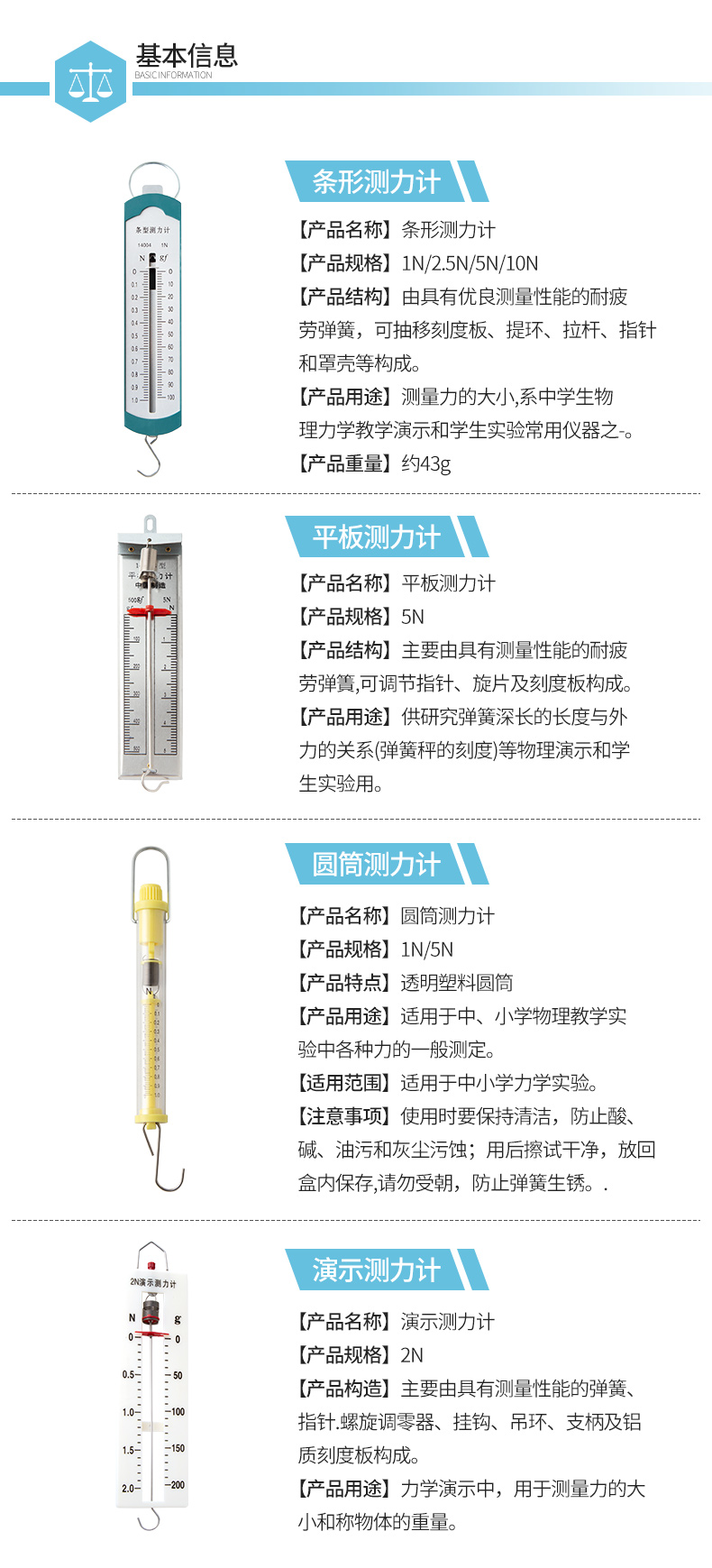 弹簧测力计测力器条形圆筒拉力计条形盒弹簧秤力学原理实验5牛10n 2n