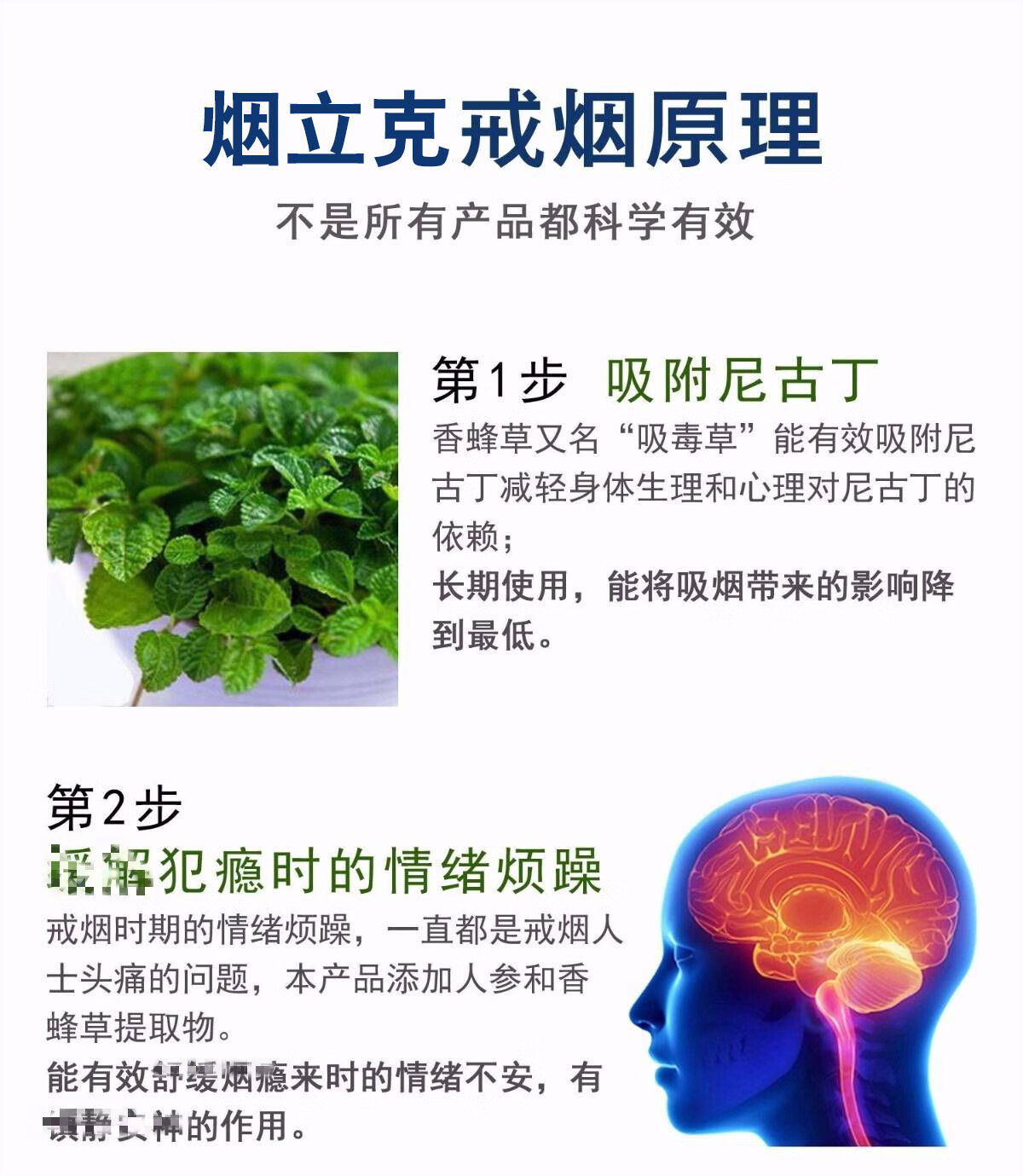 【药房直售】烟立克 戒烟喷雾戒烟灵贴薬大夫《不靠毅力戒烟》 购2 1