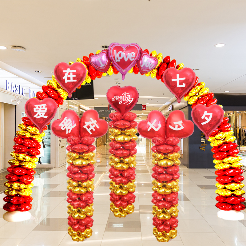 情人节装饰品气球拱门超市七夕气氛布置珠宝店节日活动装饰立柱 经典