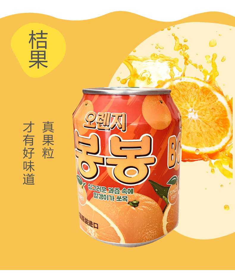 进口 海太饮料果肉果汁10听装混合葡萄草莓芦荟桃苹果梨菠萝 10听随机