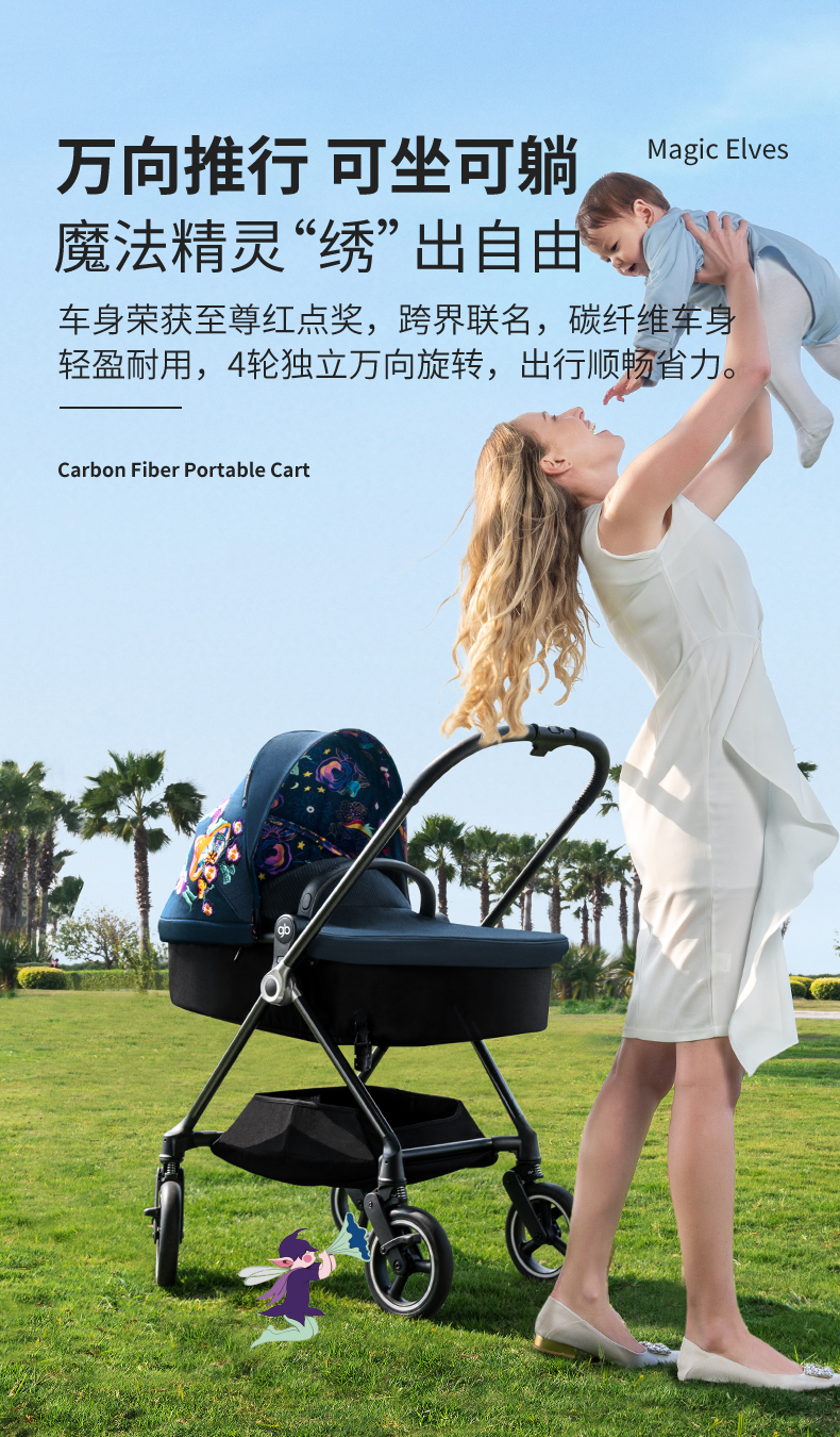 gb好孩子 婴儿推车碳纤维高景观婴儿手推车轻便可坐可平躺双向推行