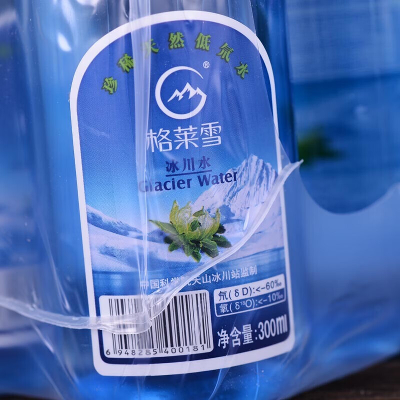 鹿凌青新疆天山格莱雪冰川水300mlx6瓶/12瓶滇园优选新疆天山氘水整箱