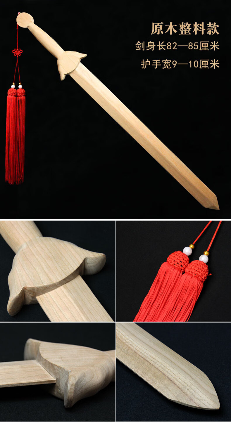 正宗纯桃木剑七星剑卧室书房婴儿房木雕健康平安家居挂件 原木七星剑c