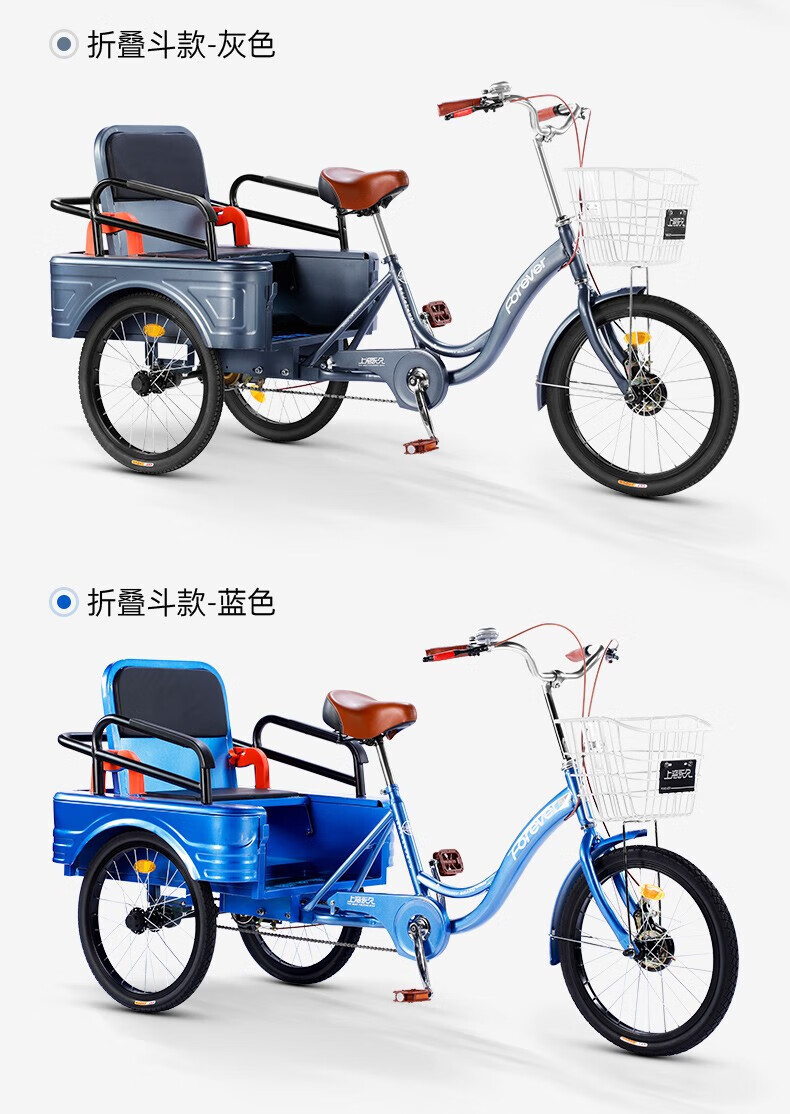 永久(forever) 人力三轮车老人代步自行车可折叠载人拉货两用城市通勤