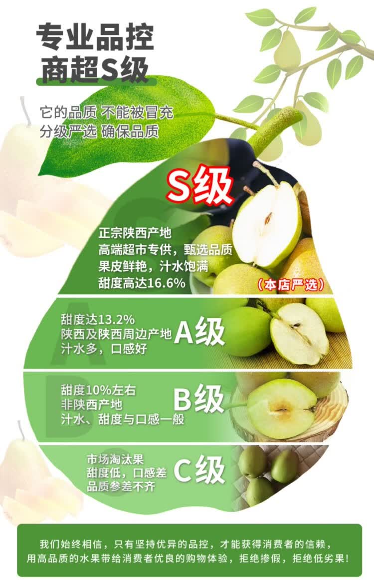 独爱(duar)陕西红香酥梨脆甜超甜水果现摘香甜梨子当季红皮整箱 5斤