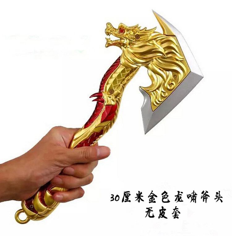 draco cf穿越火线屠龙尼泊尔合金模型龙啸手斧头金属玩具枪模摆件