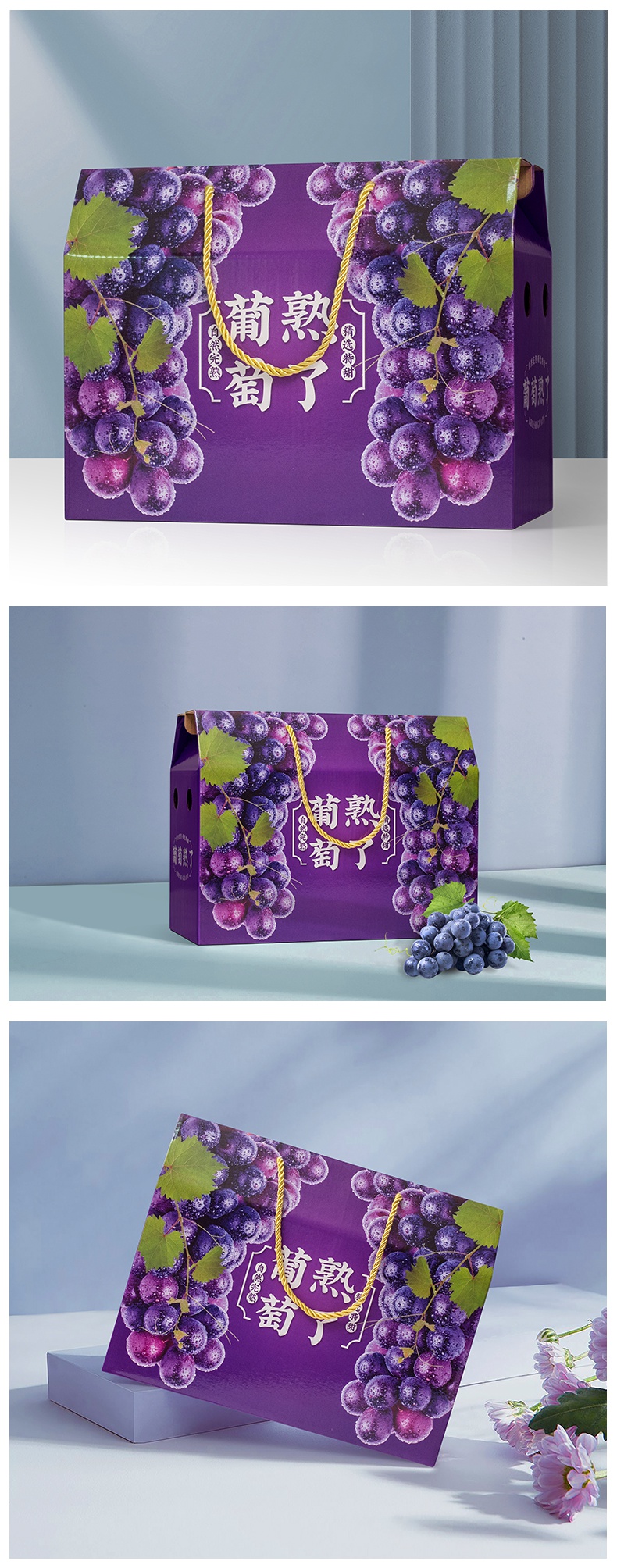 高档水果空盒 阳光玫瑰葡萄包装盒晴王水果礼盒空盒子香印青提创意