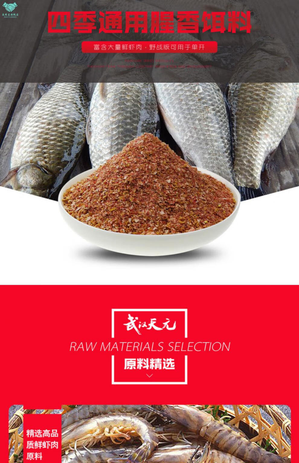 武汉天元红色风暴鱼饵邓刚千川红色风暴大鲫终结者红虫风暴饵料浮