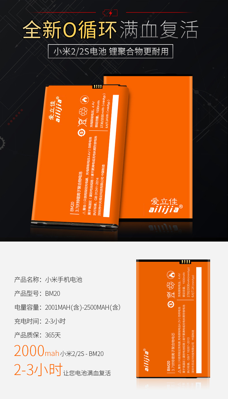 适用于小米2s电池小米3 1s 2 4c 4s 4i 5x 5splus 6x大容量m2sc 小米2