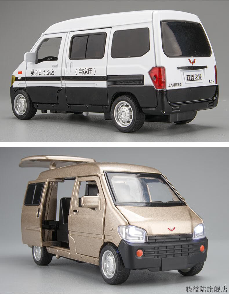 面包车合金模型五菱之光汽车模型面包车儿童玩具仿真合金玩具车收藏