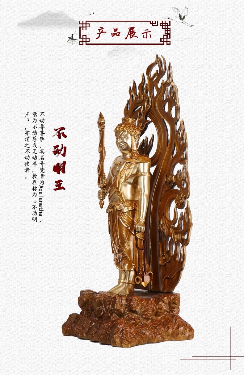 礼饰界 纯铜不动明王佛像密宗不动尊本命佛本命年十二生肖守护神摆件
