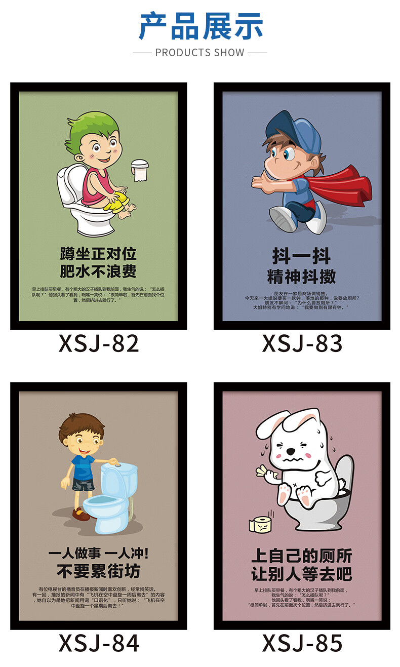 婕染洗手间厕所文化墙贴kt板包边幽默卡通标语定制公共卫生间禁止吸烟