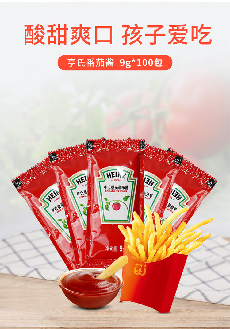 亨i氏番茄酱 袋装番茄酱小包装家用商用肯德基麦当劳同款10包装【图片