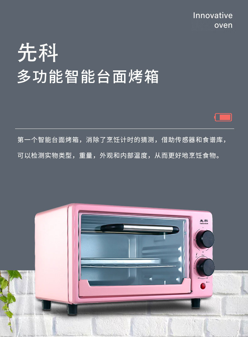 2022新款先科电烤箱家用多功能全自动烤箱迷你型披萨蛋糕蛋挞智能烘焙