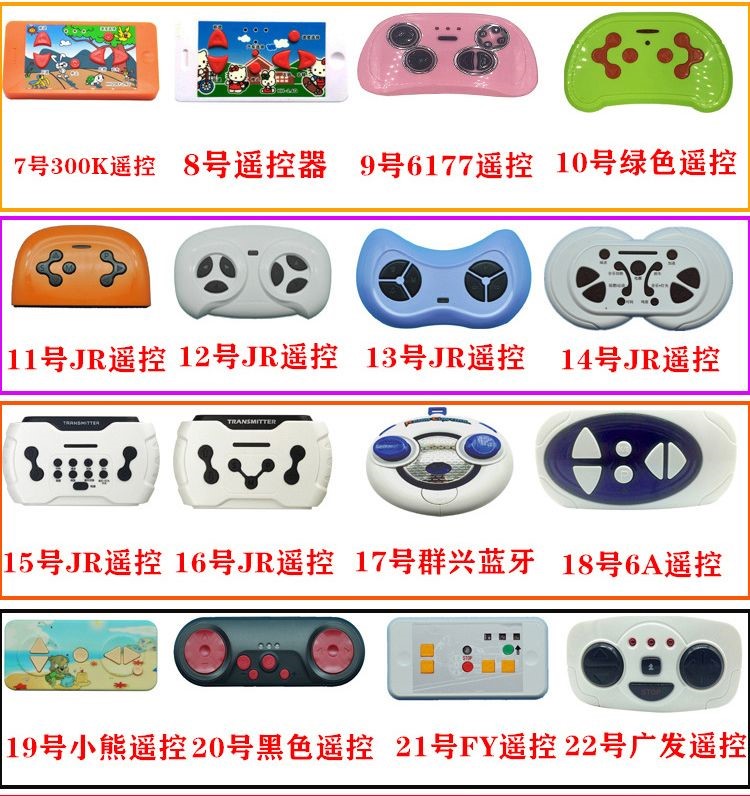 儿童玩具车遥控器万能通用儿童电动童车遥控器宝宝四轮电动车蓝牙遥控