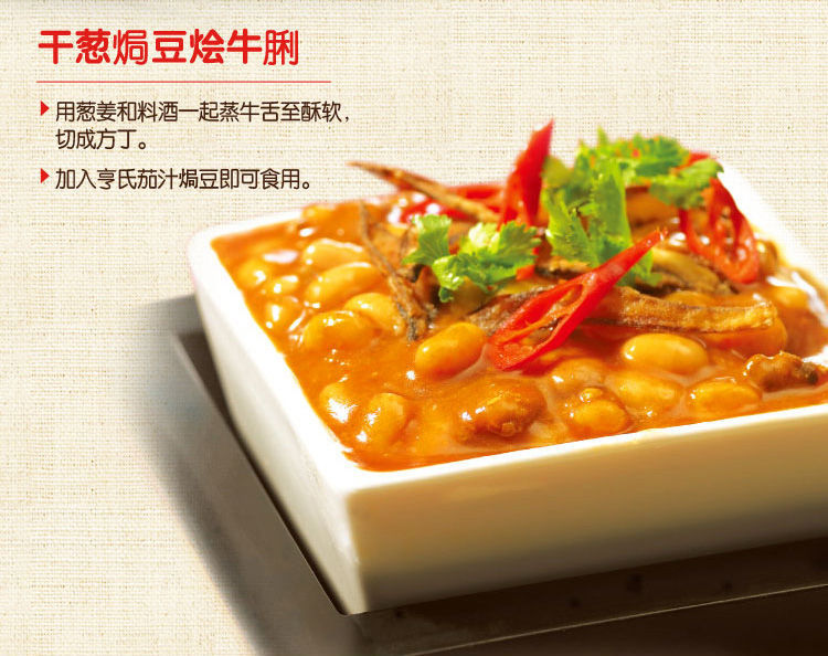 亨氏茄汁焗豆415g罐番茄焗豆番茄汁黄豆白芸豆罐头早餐西餐配菜亨氏