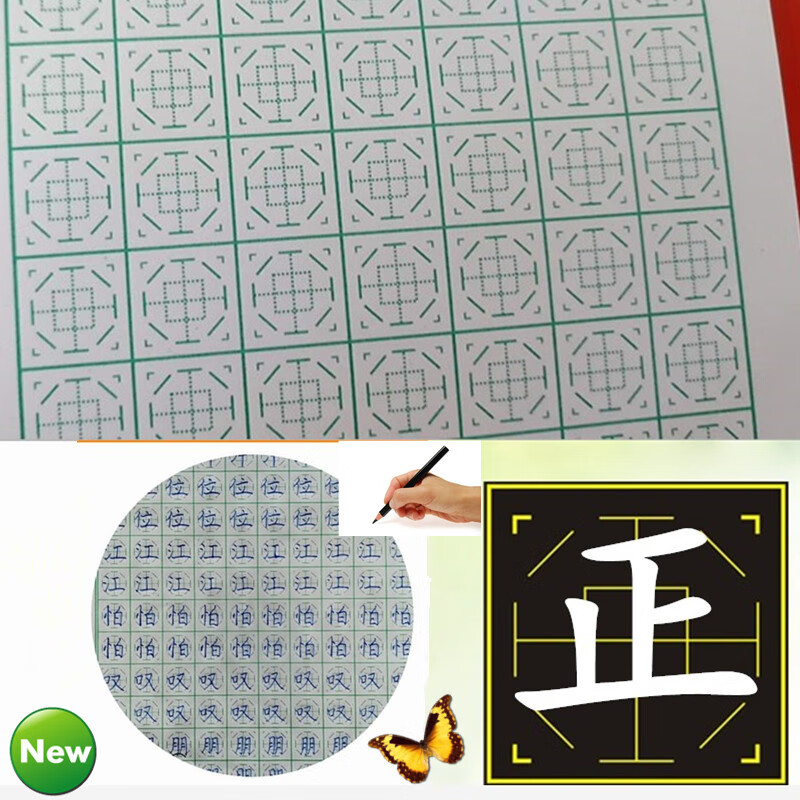 不舍天真小学生练字本天天练八卦格铜钱格方圆格中宫格儿童初学者描红