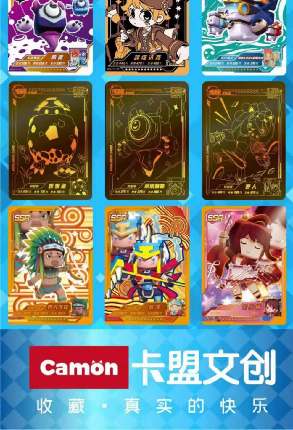 迷你世界卡片皮肤迷你世界卡片皮肤lr卡牌银河3d立体星球系gr卡册我的