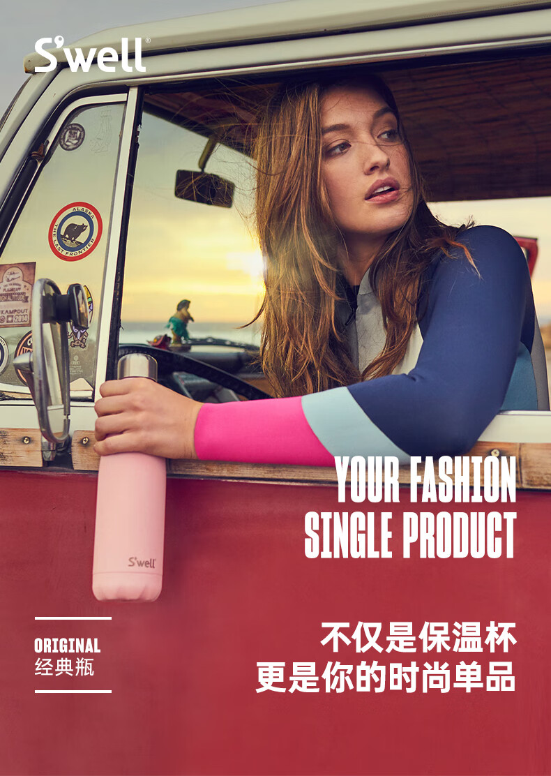 swell保温杯 swell经典高颜值保温杯保冷水杯男女生ins网红杯子送礼物