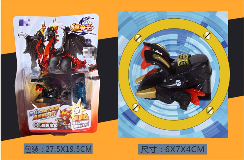 魔弹王玩具 魔域版全套 魔蛋王神魔双体 毒蝎 圣光天马(加强升级版)