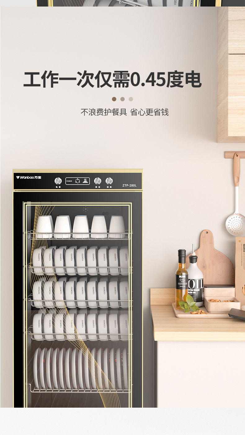 【京选品质】广州万宝消毒碗柜商用大容量立式单门厨房食堂紫外线餐厅