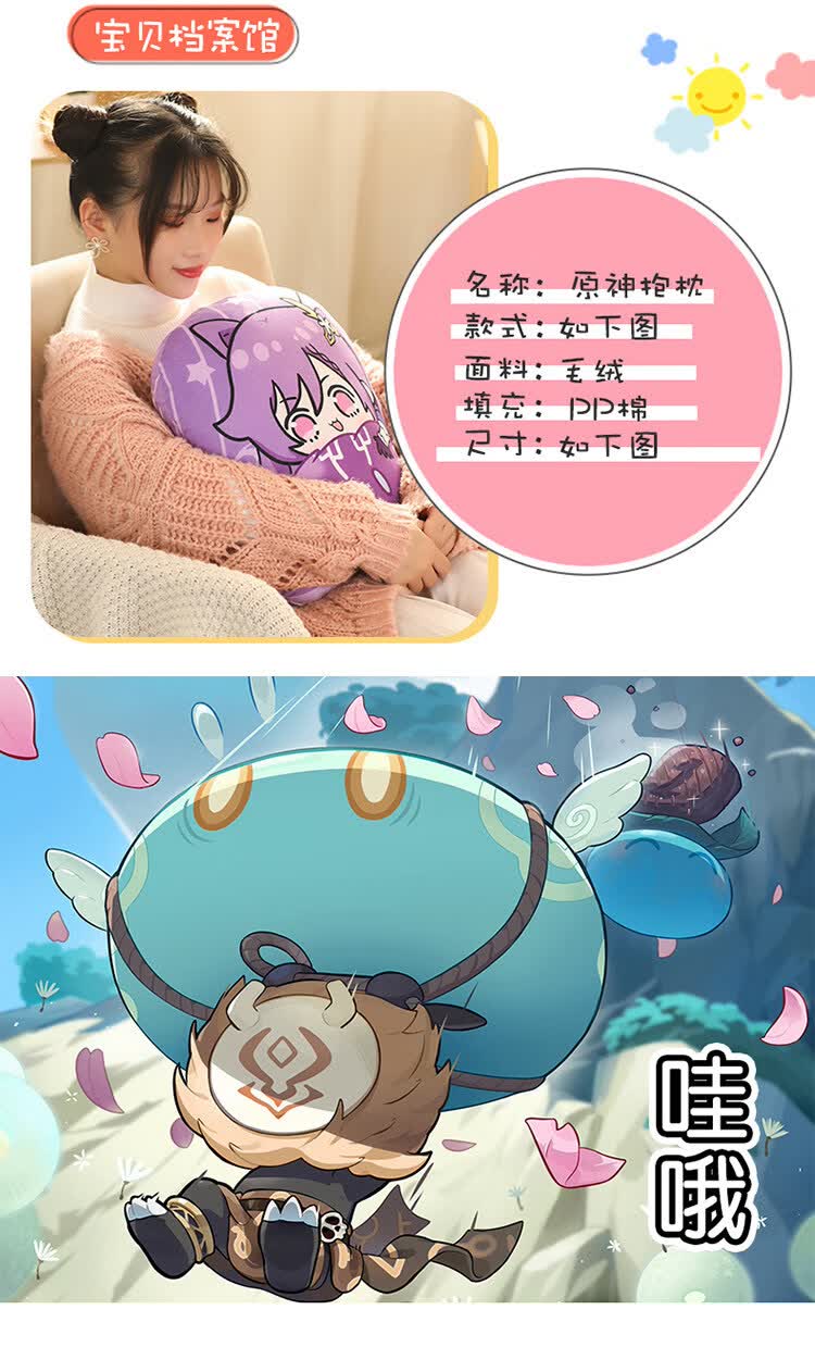 胡桃摇玩具原神抱枕周边胡桃摇魈莉温迪等身枕头毛绒玩具公仔布娃娃