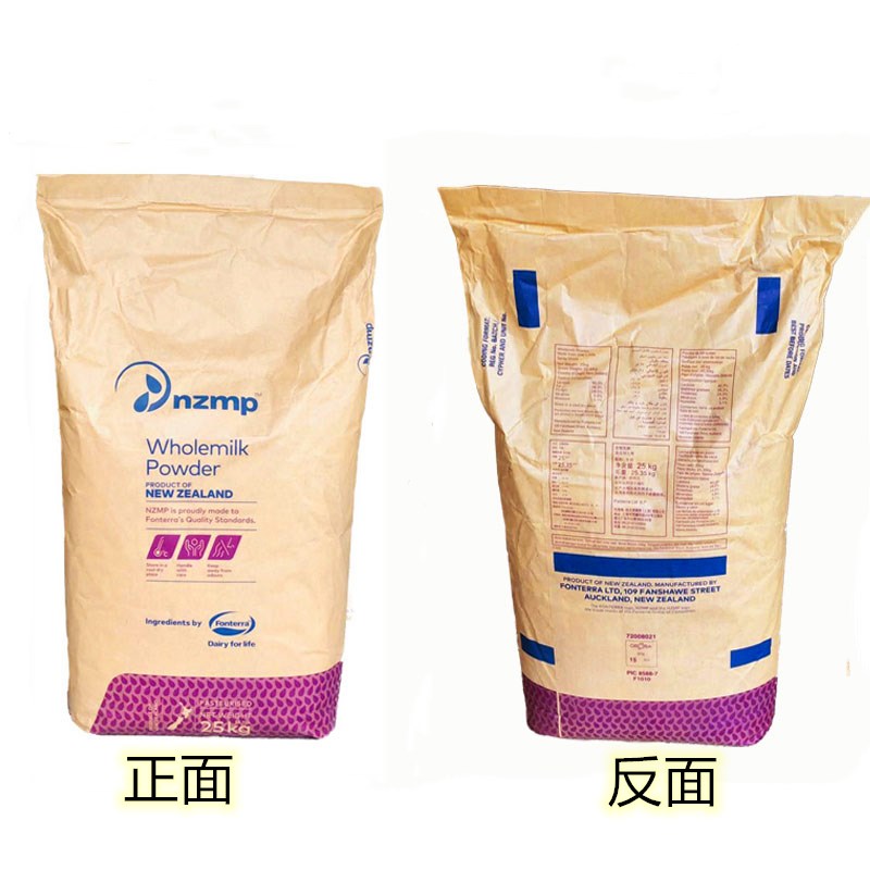 新西兰恒天然全脂奶粉 25kg大袋商用麻辣烫烘焙牛轧糖酸奶奶茶原料