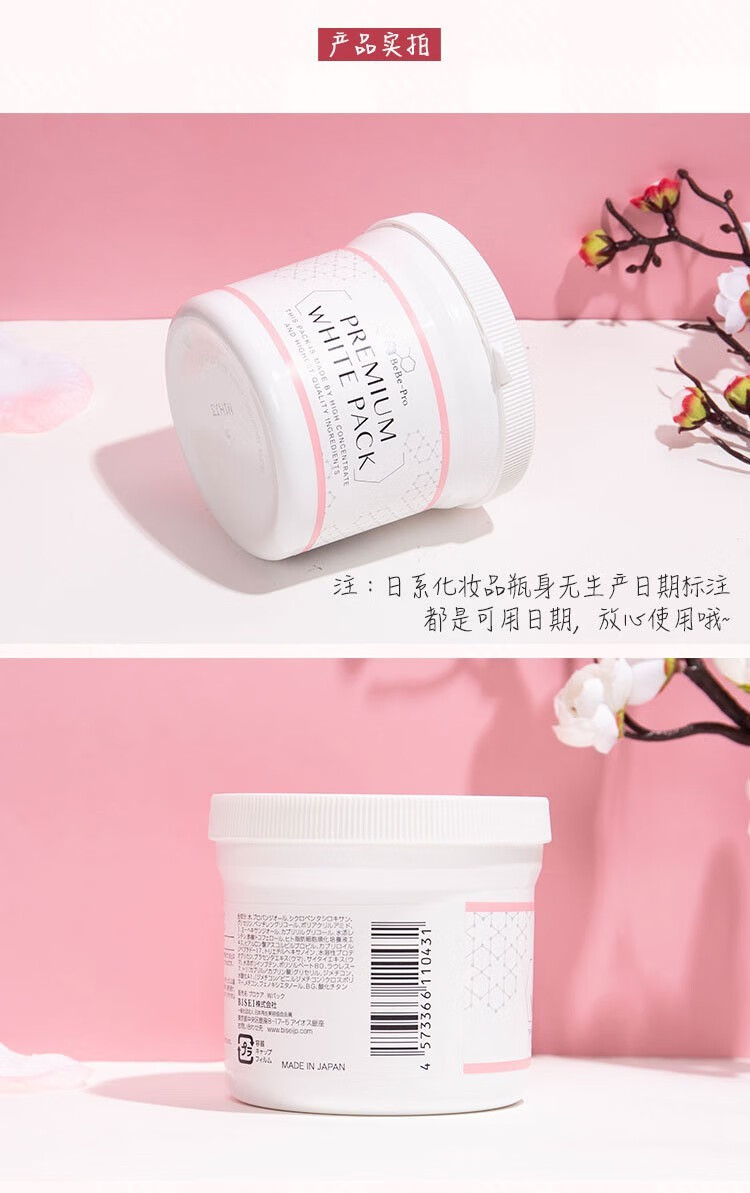 日本银座美白面膜脐带血修复面膜250g 一瓶装【图片 价格 品牌 报价】