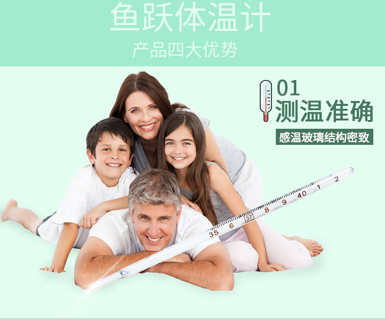 鱼跃 大数字玻璃体温计腋下口腔家用医用测体温肛门体温表 内标式腋下