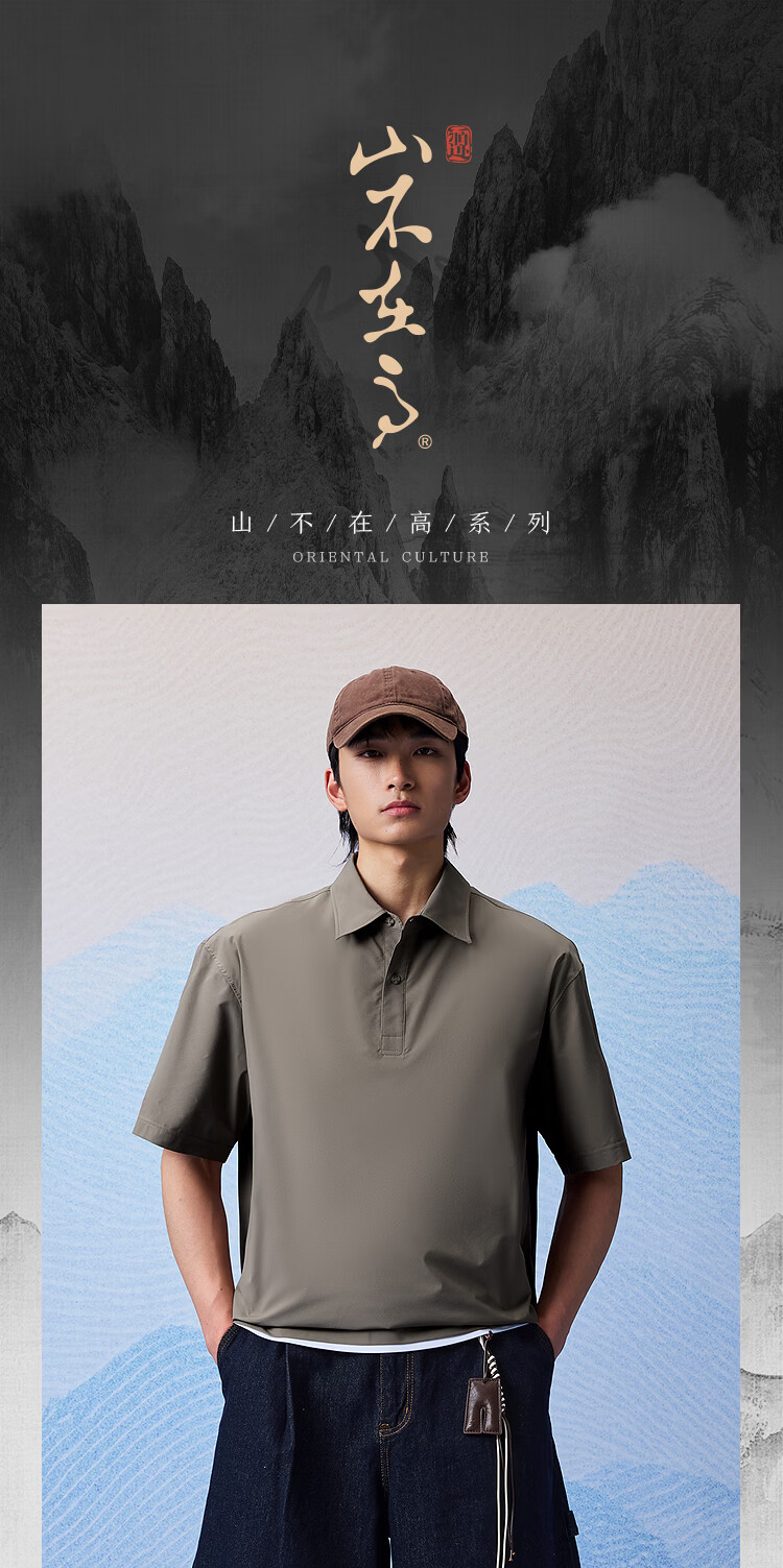 HLA Hailan Home Men's Short Sleeve Polo Shirt 26 Mountain Not High Series Sun Protection Summer Short Sleeve HNTPW2F183A 1