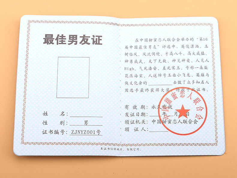 花语奇萌离婚证搞笑证书结婚证趣味证书各种搞笑证件好老婆好爸爸光棍