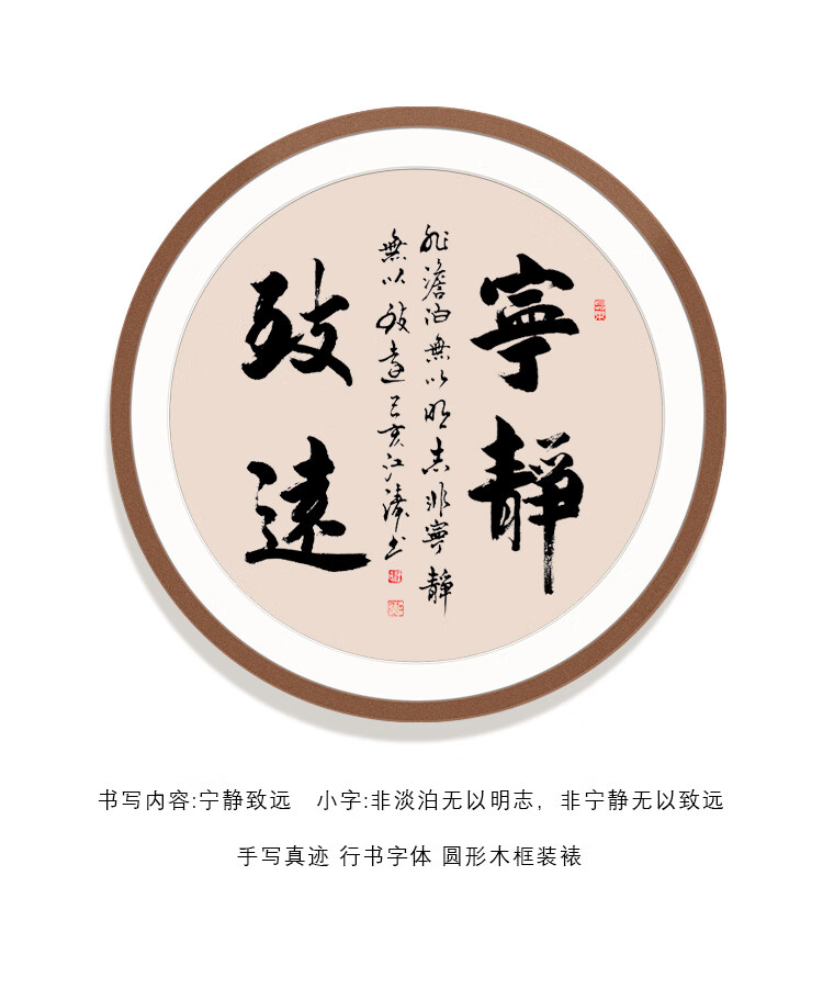 【轻奢高端】装饰字画家和手写书法真迹圆形木框斗方家居客厅书房装饰