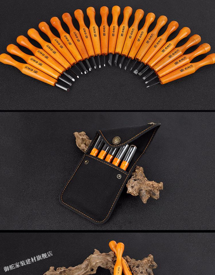 利刃入门初学者木刻刀橡皮章核桃葫芦版画碳钢雕刻刀木雕工具单支手工