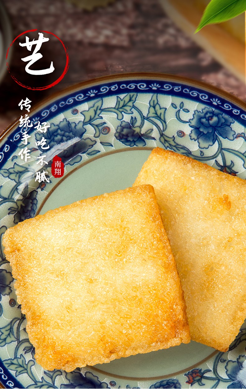 粢饭糕8块 老上海糍饭糕半成品方便早餐速冻糍粑手工大米点心 粢饭糕