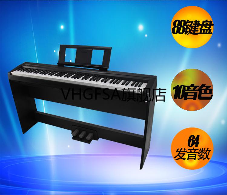 考级电钢琴雅马哈电钢琴88键重锤p48b 便携式 成人家用考级p95升级 p