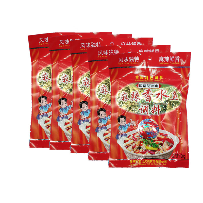 重庆特产周君记麻辣香水鱼调料18g0*5袋四川麻辣水煮鱼 180克x50袋