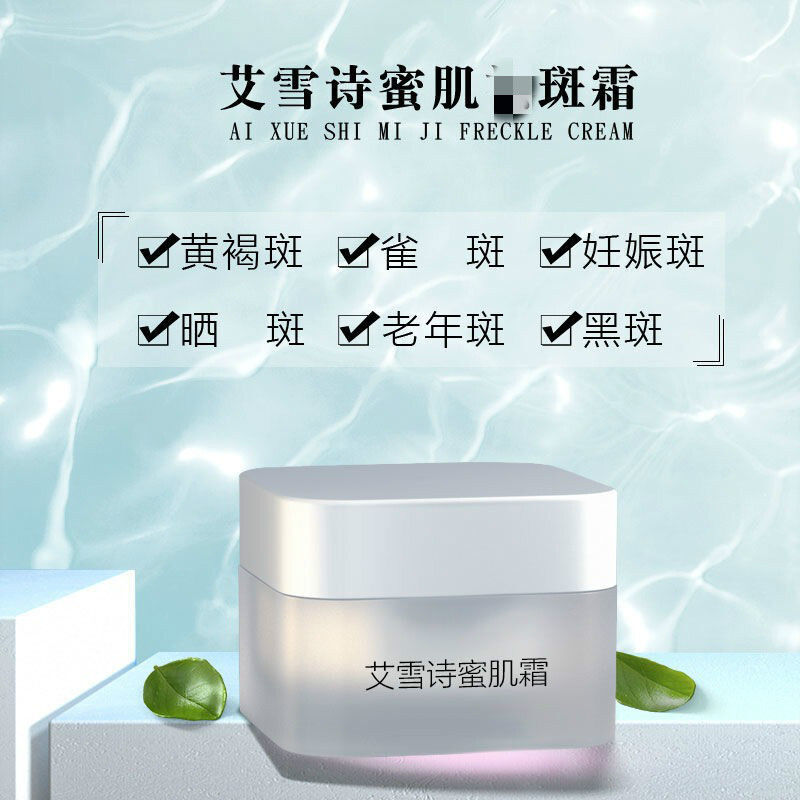 【官方旗舰】芸蓉集 艾雪诗蜜肌霜20g美肤霜草本精华温和无密肌霜 幂