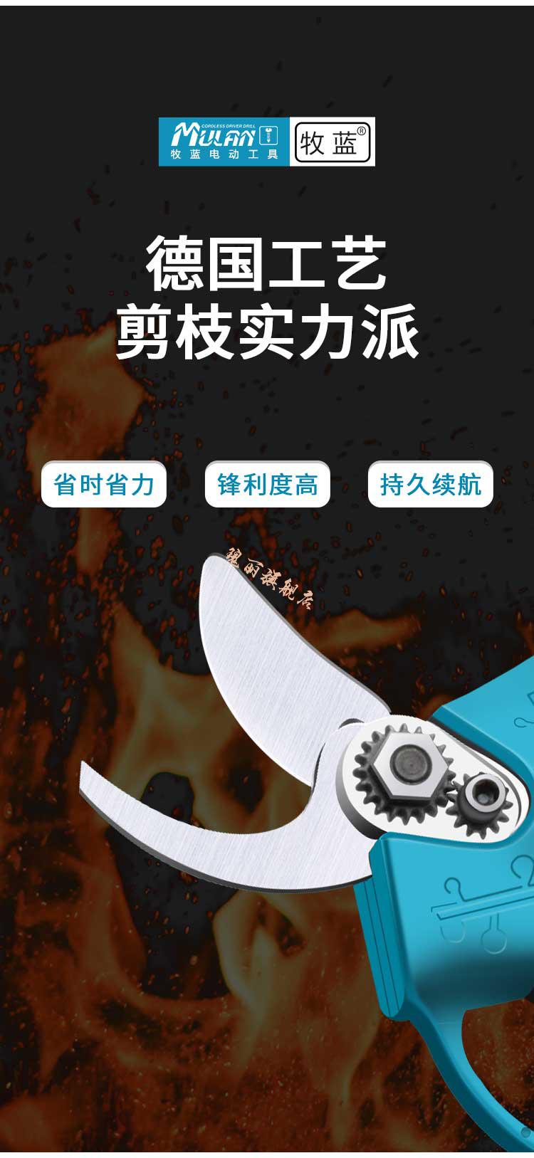 德国牧蓝电动剪刀 德国牧蓝 大功率电动修枝剪刀 锂电园林充电式果树