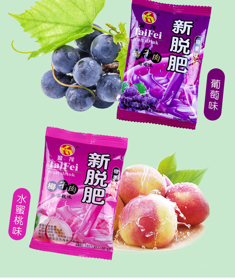 新脱肥椰果肉果冻布丁冷饮料水果味拖肥批发35g袋装夏季清凉食品 35g*