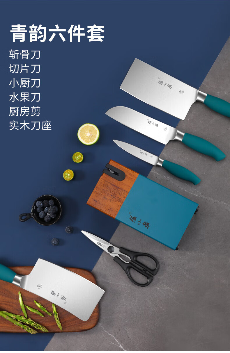 张小泉 刀具套装六件套斩骨刀切片刀小厨刀水果刀剪刀组合套刀 厨房