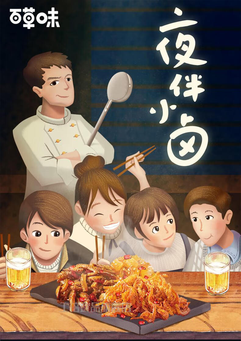 百草味牛百叶70g牛肚牛蹄筋四川特产休闲零食麻辣小吃香辣牛肚80g