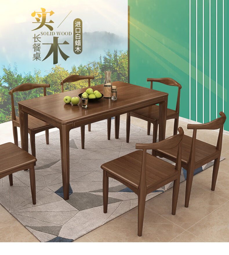 爵世佰家 北欧全实木餐桌椅组合长方形现代简约大小户型家用白蜡木餐桌饭桌 1.3M进口白蜡木餐桌
