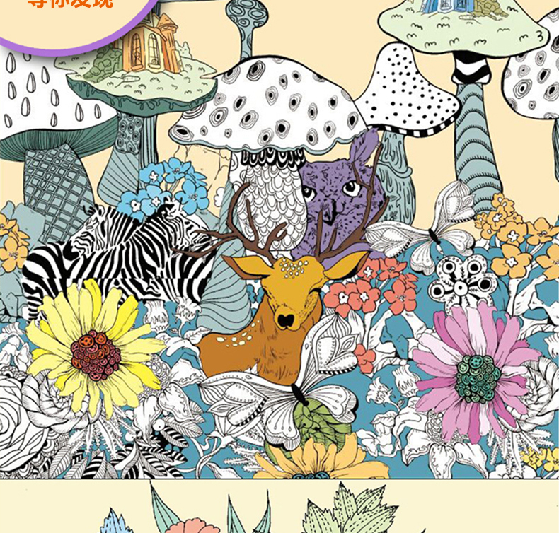 魔幻花园减压涂色书4册中文版成人手绘填色书艺术创意涂鸦绘画本儿童