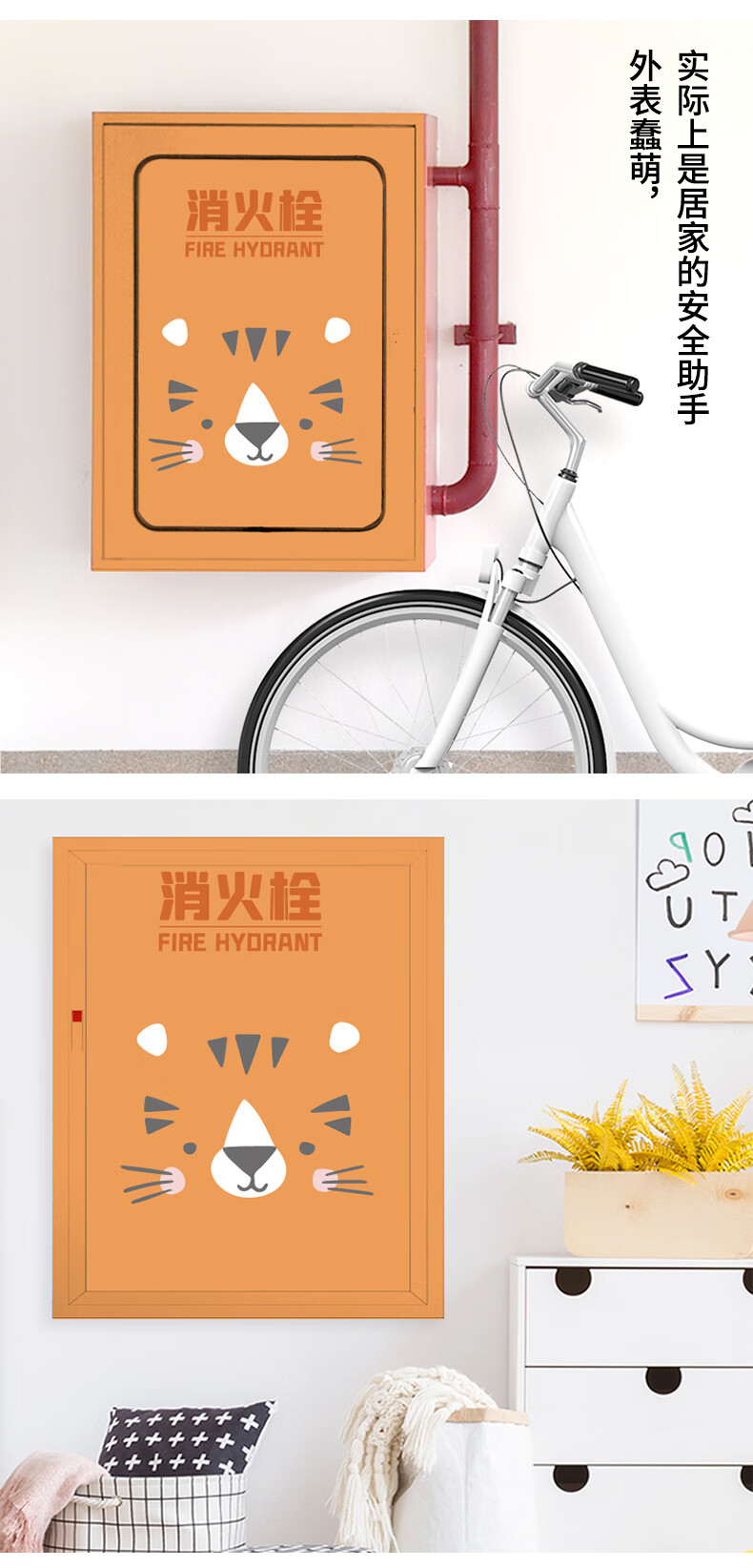 创意消火栓贴纸消防栓门箱贴纸装饰遮挡箱标识定制美化自粘贴画呆萌桔