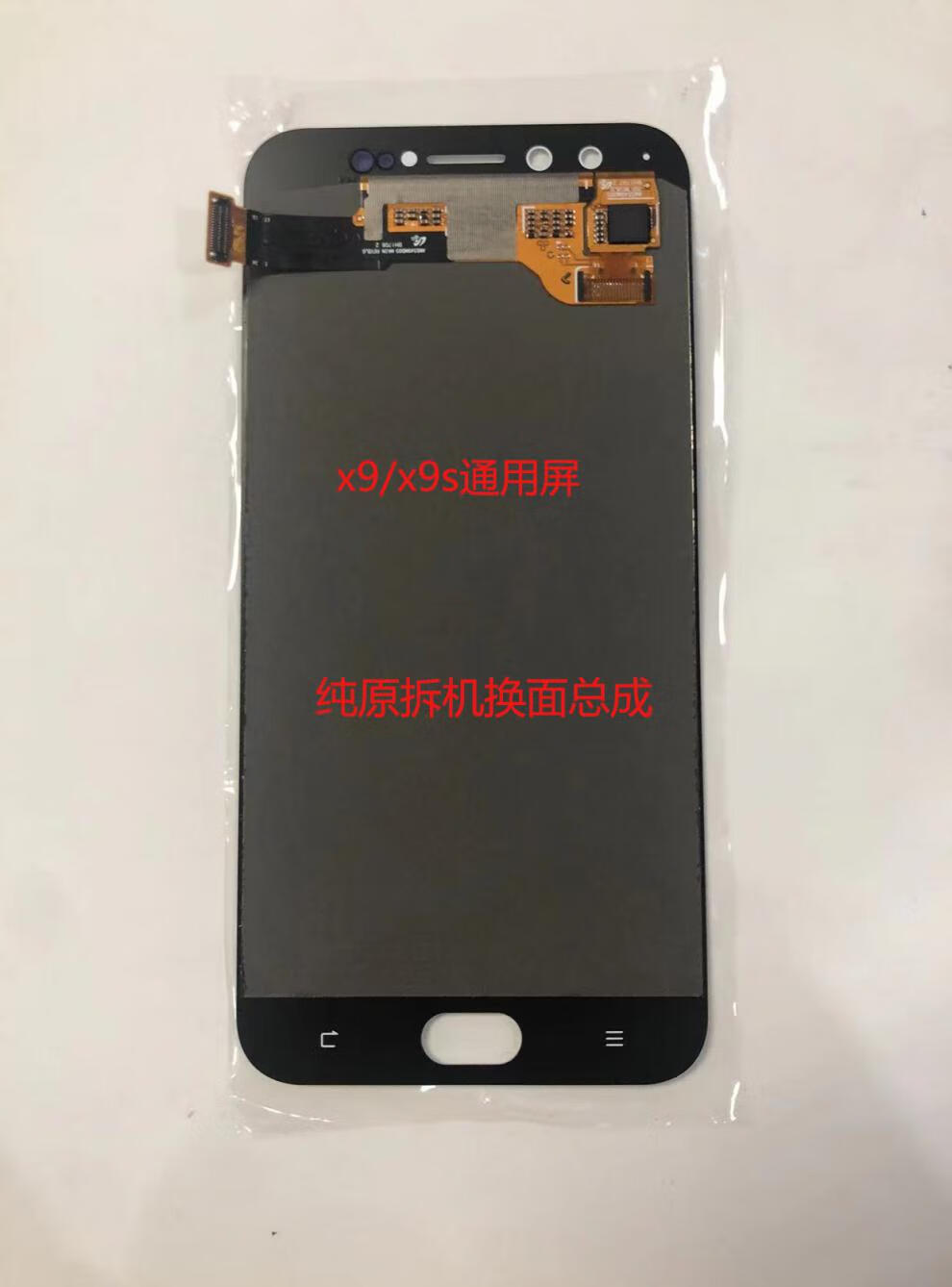 适用于vivo x9手机屏幕总成 x9sl原装显示屏液晶拆机一体总成带框 x9