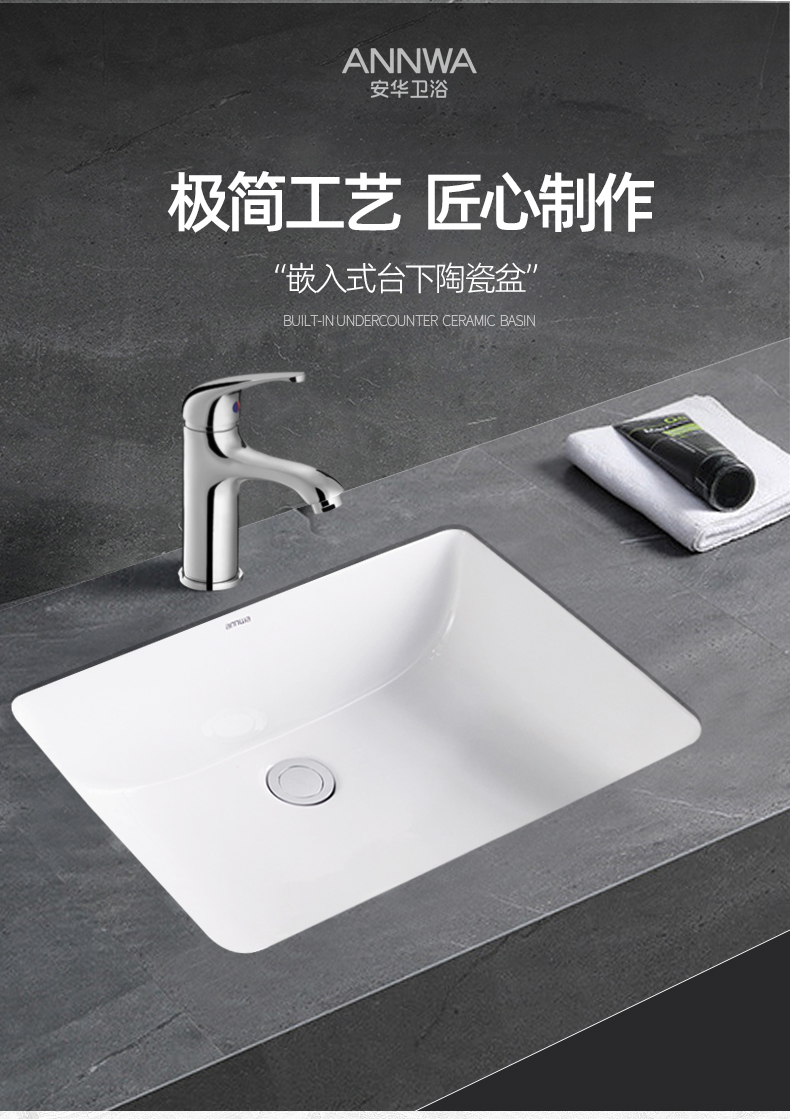 安·华陶瓷台下盆洗手盆方形圆形平底嵌入式台盆卫生间洗脸盆洗面盆