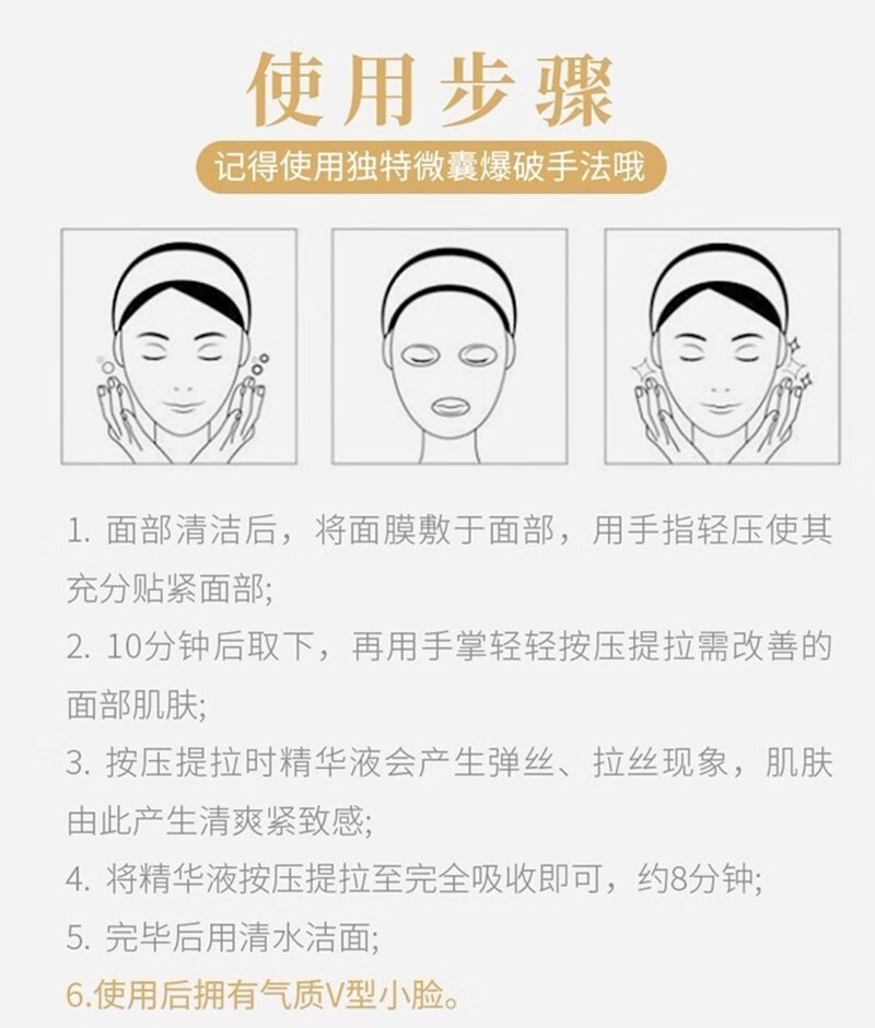 seegreen富勒烯面膜蛋白灯泡肌面膜富勒烯胎盘时光肌面膜微晶鱼子酱