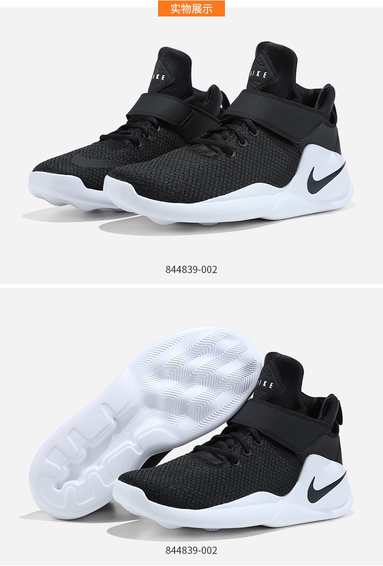 nike耐克男鞋 新款kwazi黑白简版奥利奥经典休闲跑步鞋844839 844839